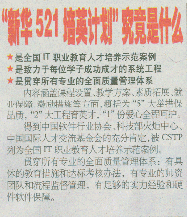 Ϸ󡷈A521ӢӋʲô