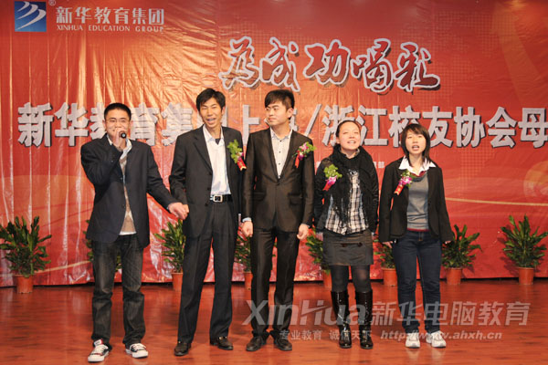 新華浙江校友協(xié)會代表
