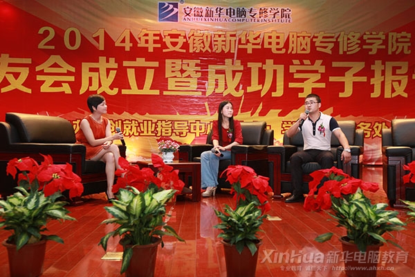成功校友汪林君 何小紅接受采訪