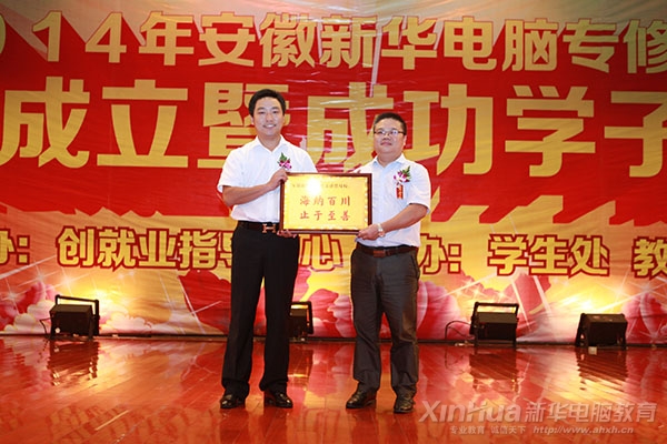 杰出校友代表劉亮(上海信橋信息科技有限公司CEO)像吳院長贈送牌匾,表示感恩之情