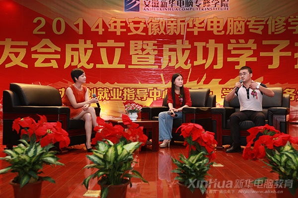 在臺上交流創(chuàng)業(yè)成功心得的汪林君