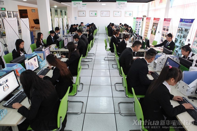 安徽新華電腦專修學院
