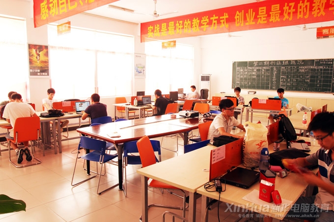 安徽新華電腦專修學院