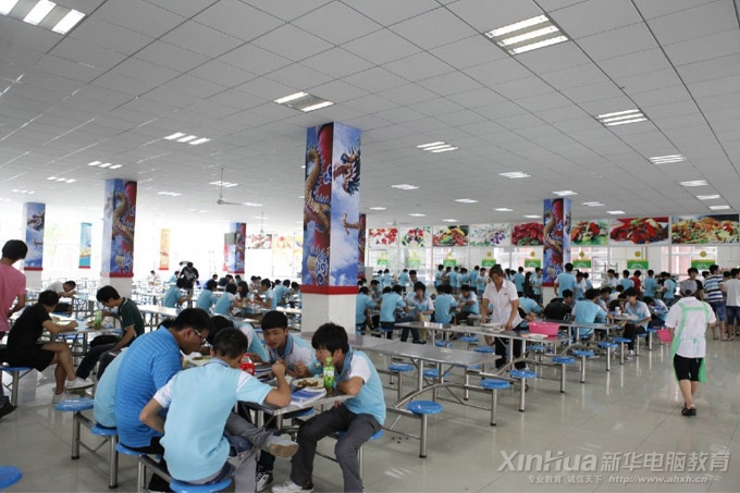 安徽新華電腦專修學院