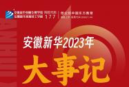 2023ȴӛ