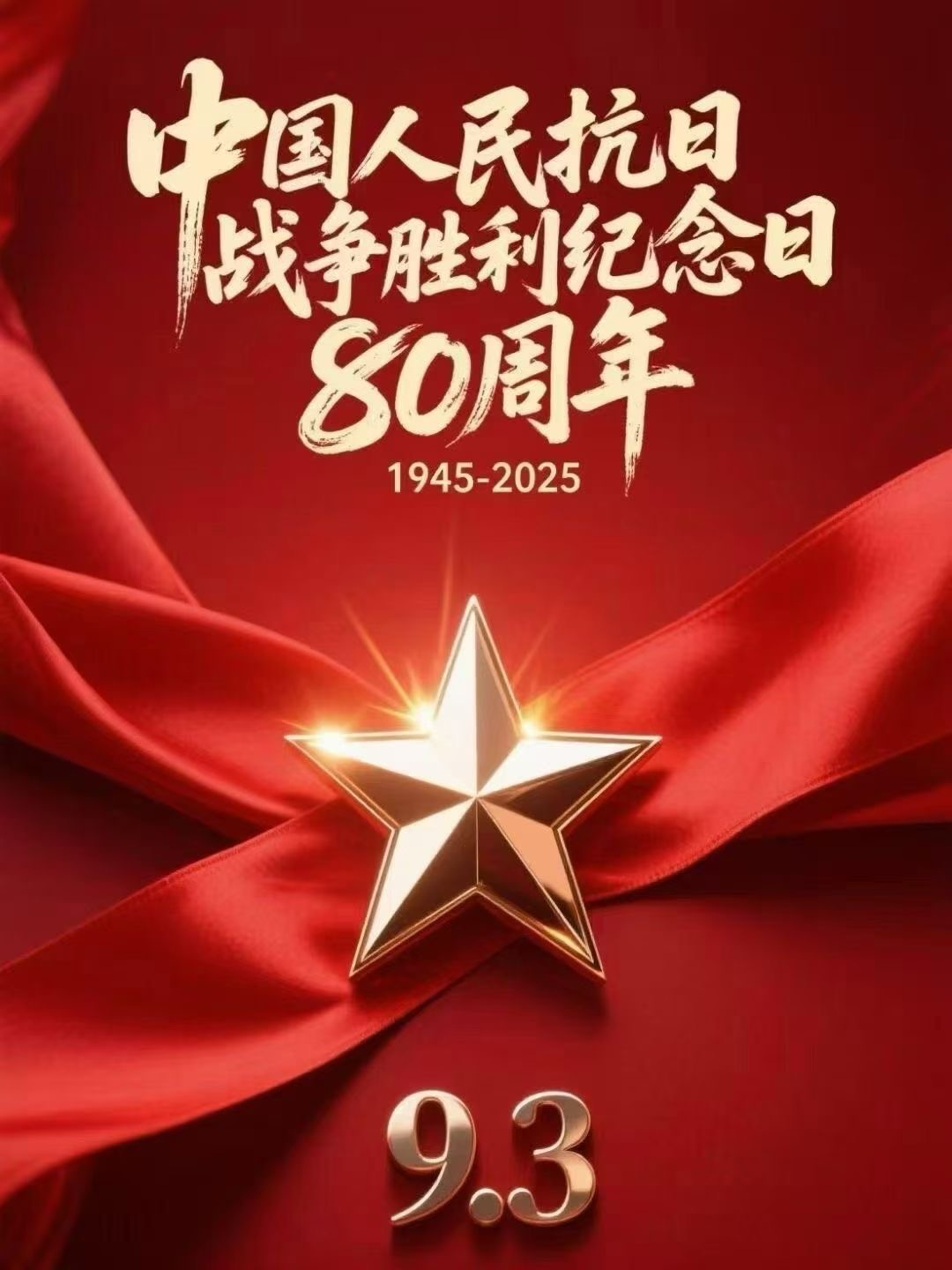 無錫嘉弘塑料科技有限公司全體員工集體觀看九三閱兵，弘揚愛國主義精神